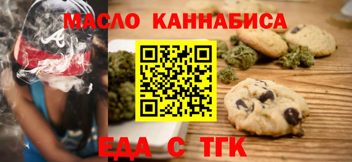 Узловая  Еда ТГК конопля  Вход с VPN 