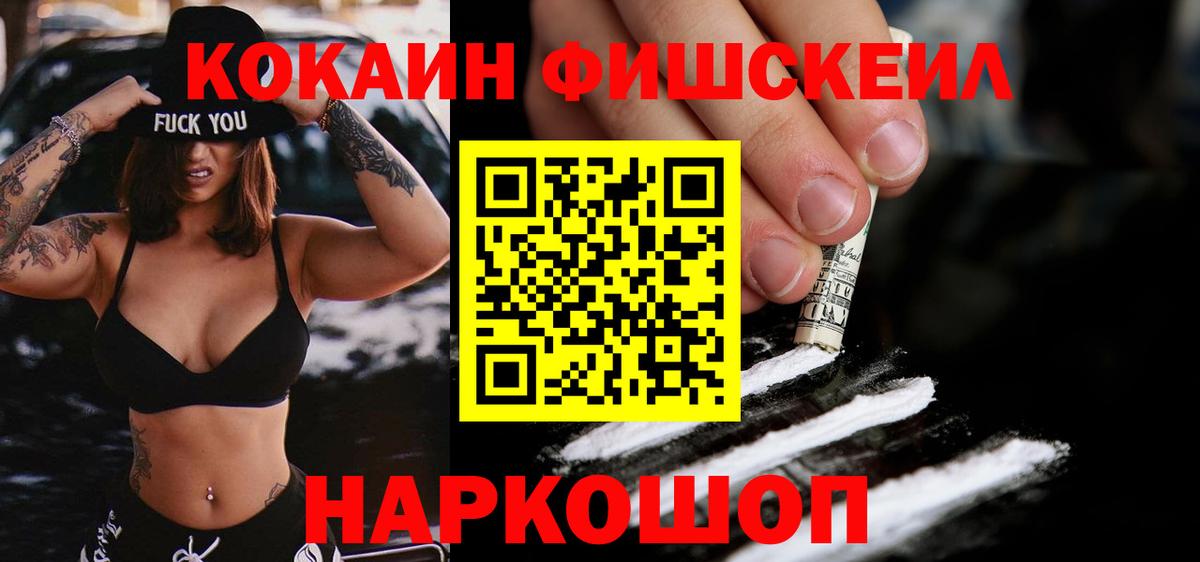Узловая  Кокаин  COCAIN VHQ  Вход с VPN  КОКАИН Эквадор 