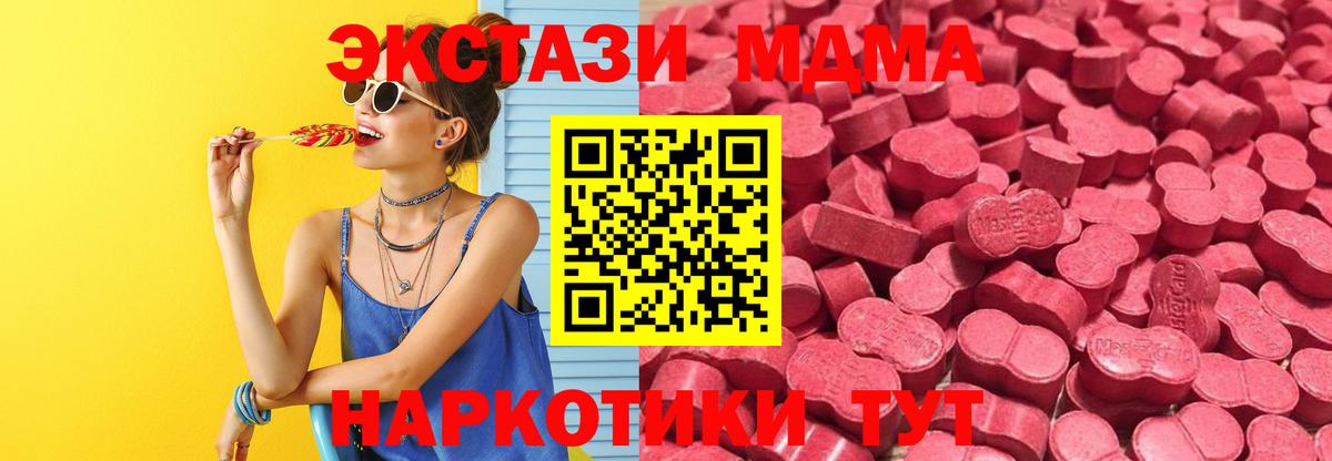 Экстази TESLA  Ecstasy mix  Вход с VPN  маркетплейс наркотические препараты  Узловая  ЭКСТАЗИ     
