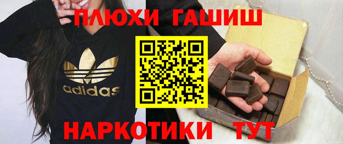 ГАШ hashish Узловая