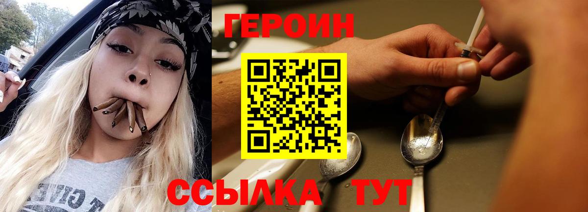 Героин  Вход с VPN  Узловая  ГЕРОИН Афган 