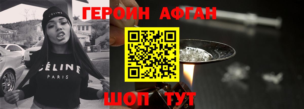 Героин VHQ Узловая