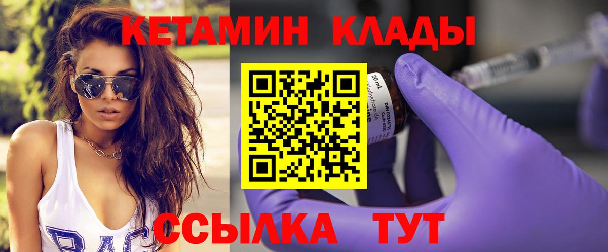 Кетамин VHQ Узловая