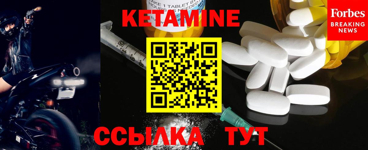 Узловая  КЕТАМИН ketamine  КЕТАМИН VHQ  Вход с VPN 