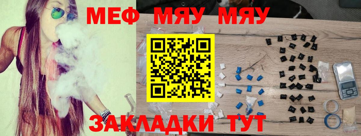 МЕФ  Меф VHQ    ссылка  Меф мяу мяу  Узловая  Вход с VPN  Мефедрон 