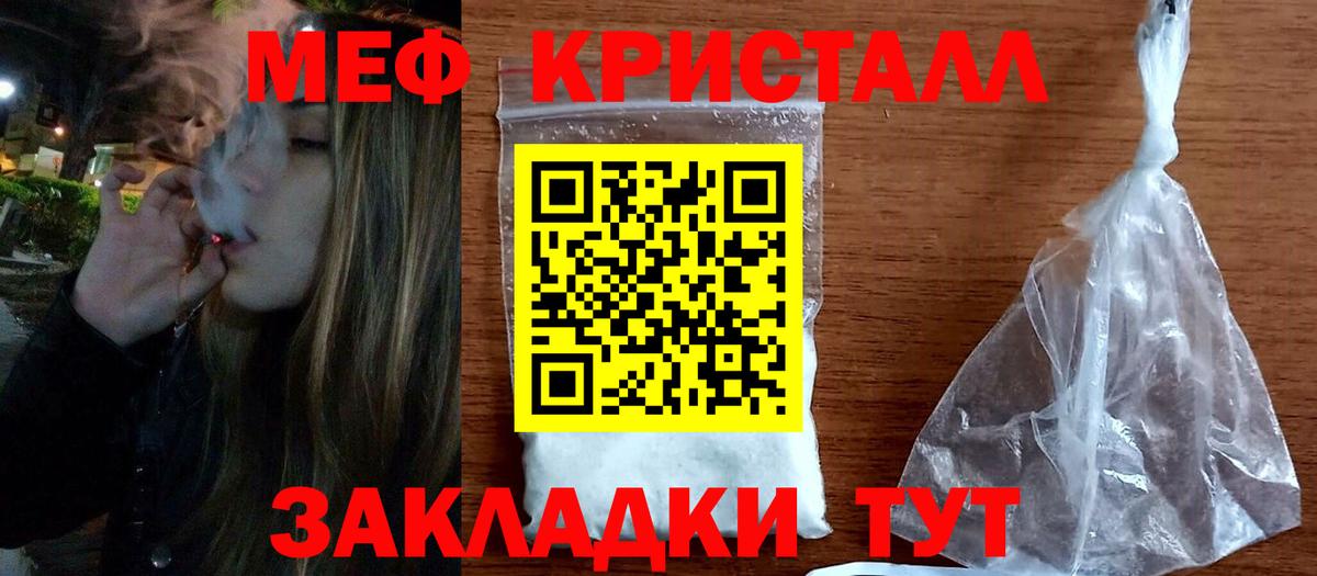 МЕФ Узловая