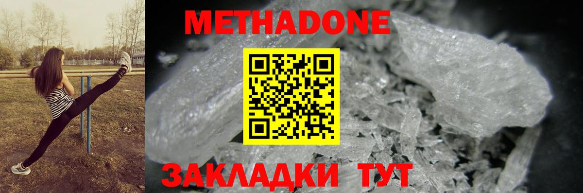 Узловая  mega вход  Вход с VPN  Метадон methadone 