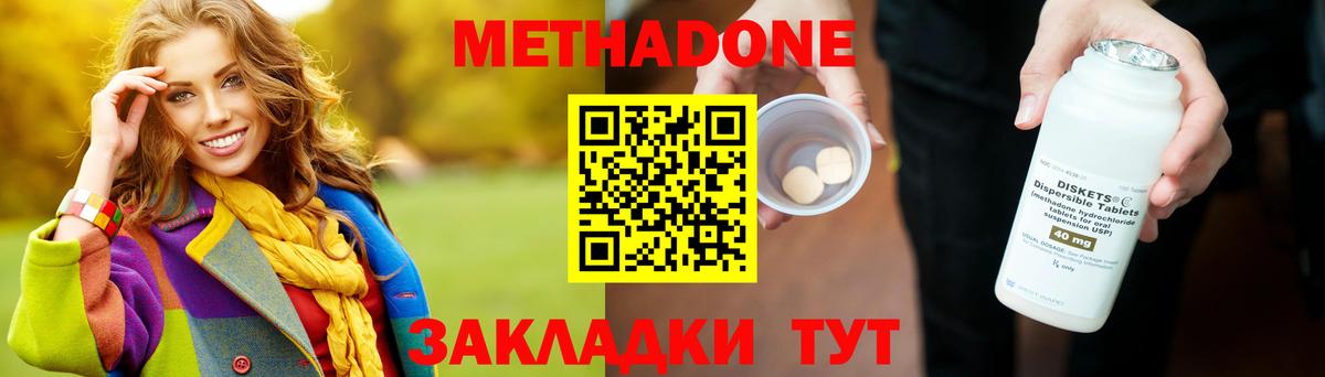 Метадон мёд Узловая