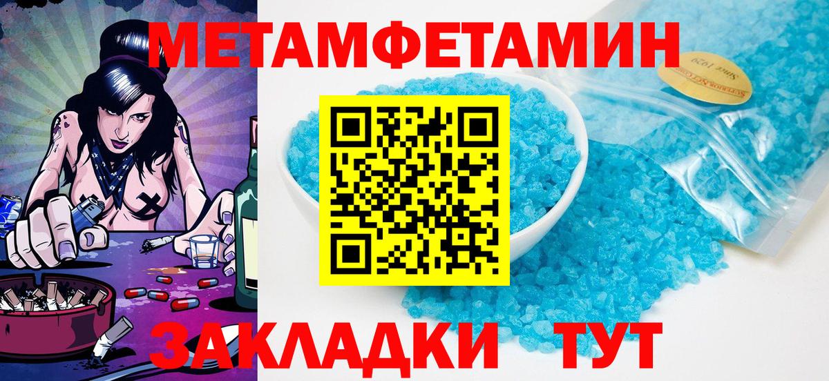 Узловая  МЕТАМФЕТАМИН пудра  Вход с VPN  МЕТАМФЕТАМИН пудра 