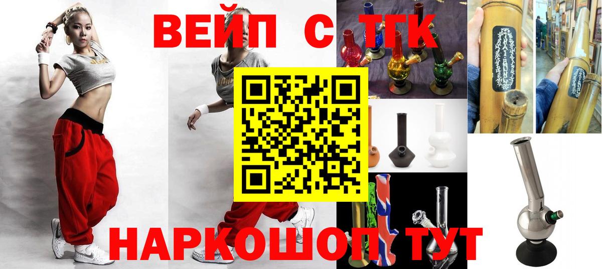Узловая  Дистиллят ТГК жижа  Вход с VPN  ТГК Wax 
